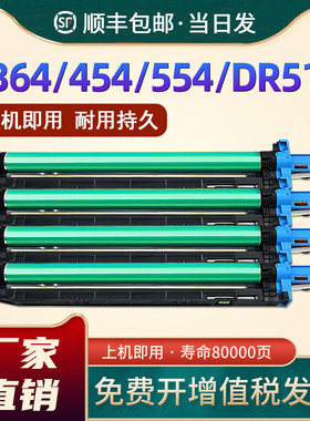 恩佐适用柯尼卡美能达DR512K硒鼓C221s C224 C281 C284 C364 C454 C554e鼓架C7122 7128 7822 7828感光鼓组件