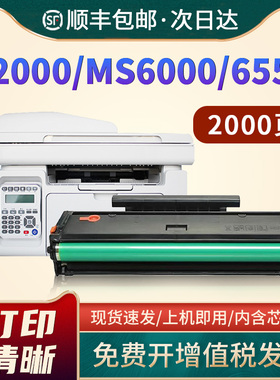 恩佐适用奔图PD-222硒鼓S2000 MS6000 MS6600 MS6550 MS6600NW MS6000NW MS6550NW打印机墨盒碳粉盒墨粉