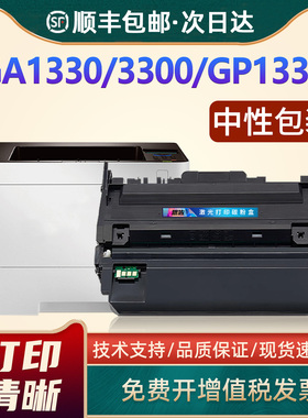 恩佐适用立思辰KC1930粉盒GA1330dn GA3330dn硒鼓GP1330dn黑白激光打印机墨粉盒TL3100碳粉盒KC1934鼓组件
