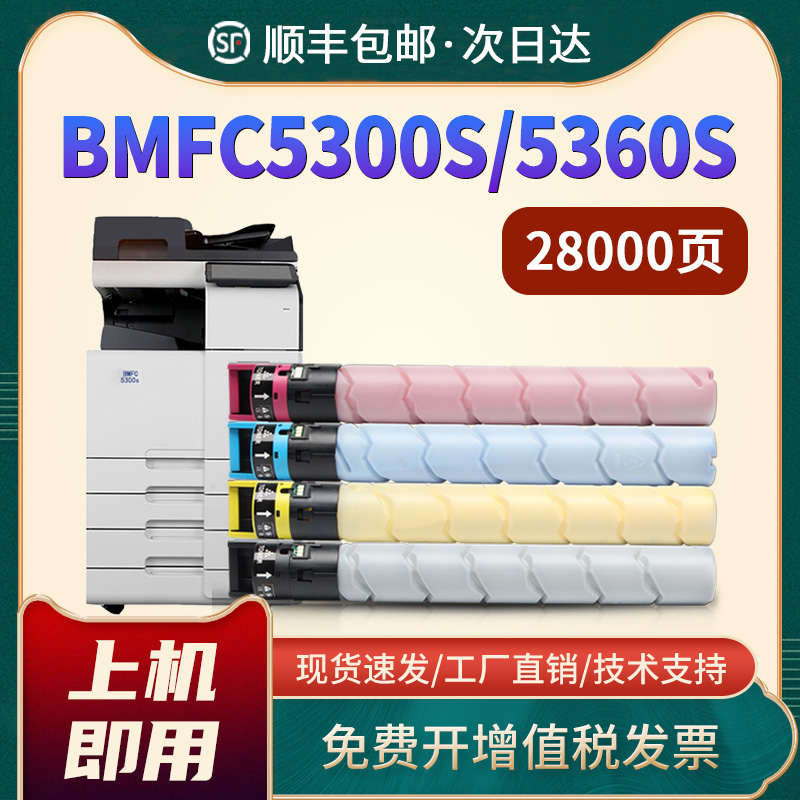 恩佐适用汉光HG-TN5300S粉盒 汉光BMFC5300 BMFC5360S复印机墨粉盒BMFC5360S  BMFC 5300S打印机墨粉碳粉 办公设备/耗材/相关服务 硒鼓/粉盒 原图主图