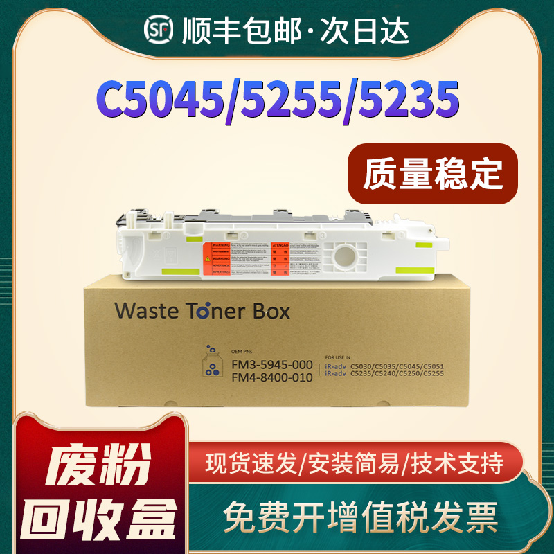 C525550305035G46G45回收盒