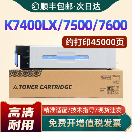 MLT-K706S/K7400LX/K7500LX墨盒