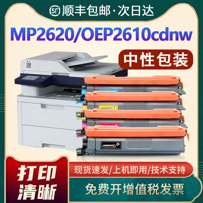 光电通OEP2610CDNW硒鼓2620CDNW