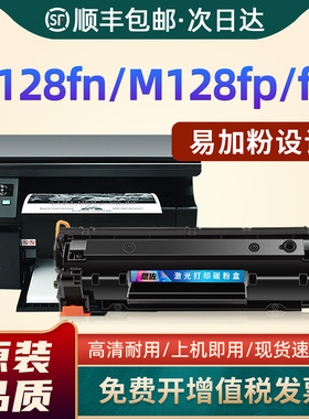 适用惠普M128fn硒鼓M128fp墨粉盒Laserjet Pro MFP m128fw激光打印机墨盒CC388X晒鼓M1219nf M1218nfsMFP碳粉