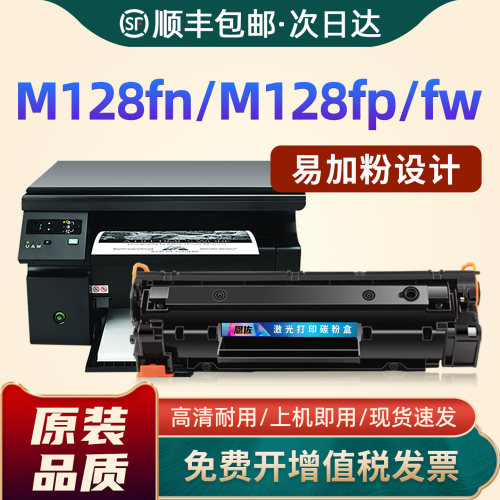 M128fn/M128fp/M128fw/88a硒鼓