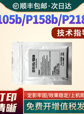 适用富士施乐P105b载体M105b M105ab M105f M105b M105ab M105f P158b显影剂P218 P218b M218b M218fw铁粉