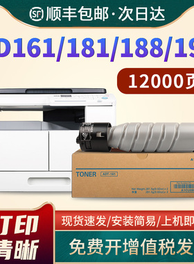 适用震旦AD188en粉盒ADT161 ADT199 AD219 239 207 208 228 248复印机墨盒墨粉AD181 188 188e打印机粉盒碳粉