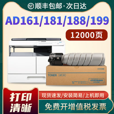 恩佐AD188en粉盒ADT161墨盒