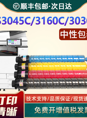 恩佐适用基士得耶GS3160C粉盒Gestetner GS3045C GS3030C复印机墨粉盒GS3030 GS3160彩色复合机碳粉盒IMC6000