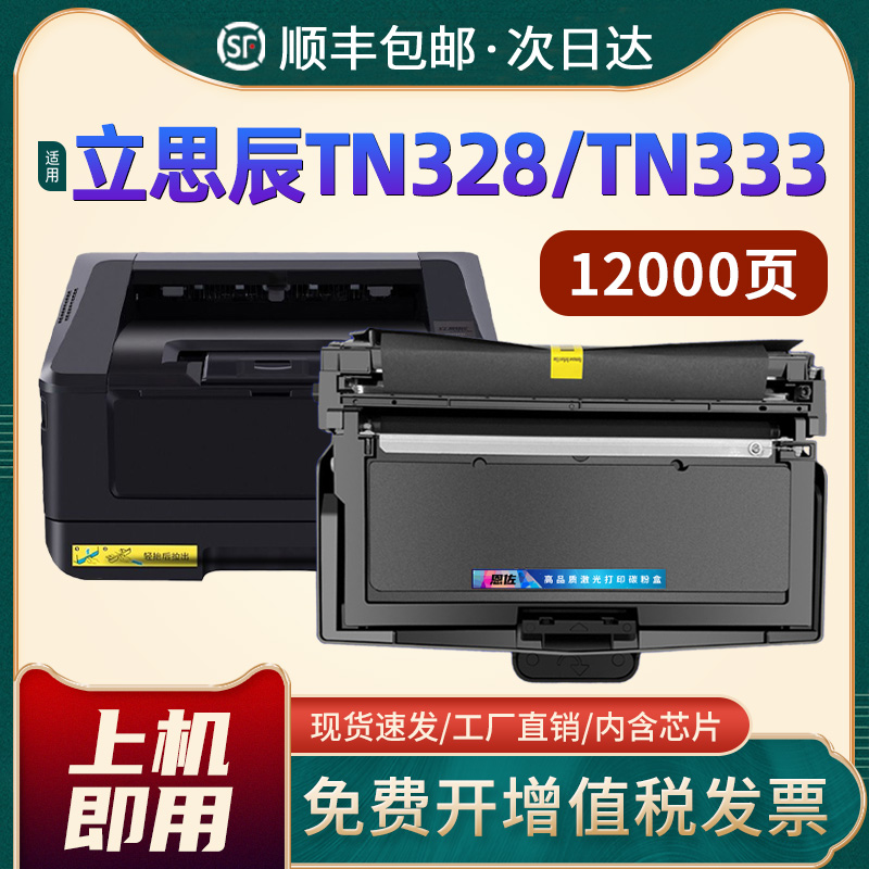 SP1800GA3032dnTN328/333硒鼓