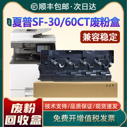 夏普S271RC废粉盒S263RC601DC