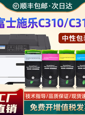适用富士施乐C310粉盒Xerox C310DNI C310DNIM墨粉006R04356 006R04364打印机硒鼓碳粉C315DNI C315DNIM墨盒