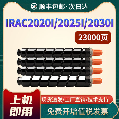 C2020C2220C2025G52墨粉盒
