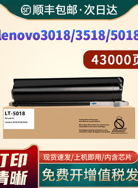 恩佐 适用联想LT-5018粉盒 Lenovo 3018数码复合机墨盒 墨粉 粉仓3518 5018 打印机碳粉盒 5018硒鼓