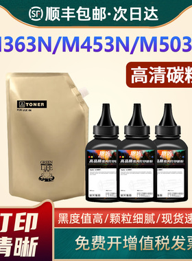 恩佐适用夏普MX-500CT添加粉MX-M363N M453N M503N加黑碳粉M363U M453U M503U墨粉M282 M283N 502N碳粉