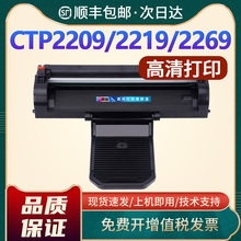 适用沧田CTP-2209硒鼓CTP-2219激光打印机墨盒CTP-2269一体机碳粉盒墨粉CP-0889A ctp-2219晒鼓