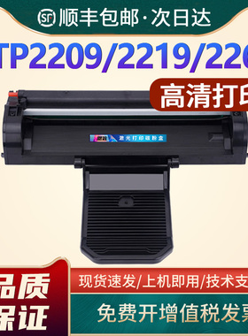 适用沧田CTP-2209硒鼓CTP-2219激光打印机墨盒CTP-2269一体机碳粉盒墨粉CP-0889A ctp-2219晒鼓