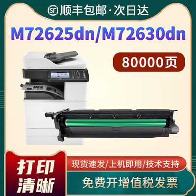 E72625DN72530dn72535dn套鼓
