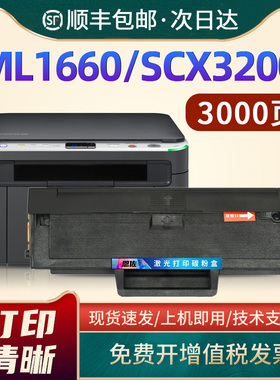 适用三星MLT-D1043S硒鼓ML-1660 1661 1665 1666 1667 1670 1675 1676 1860 1861 1865W 1866打印机墨盒