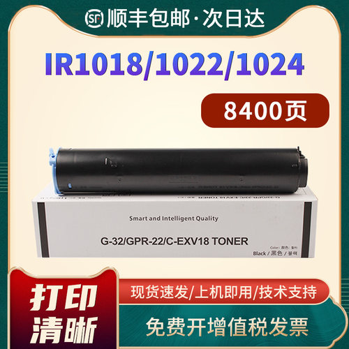 NPG-32/GPR22/1024/1023墨盒