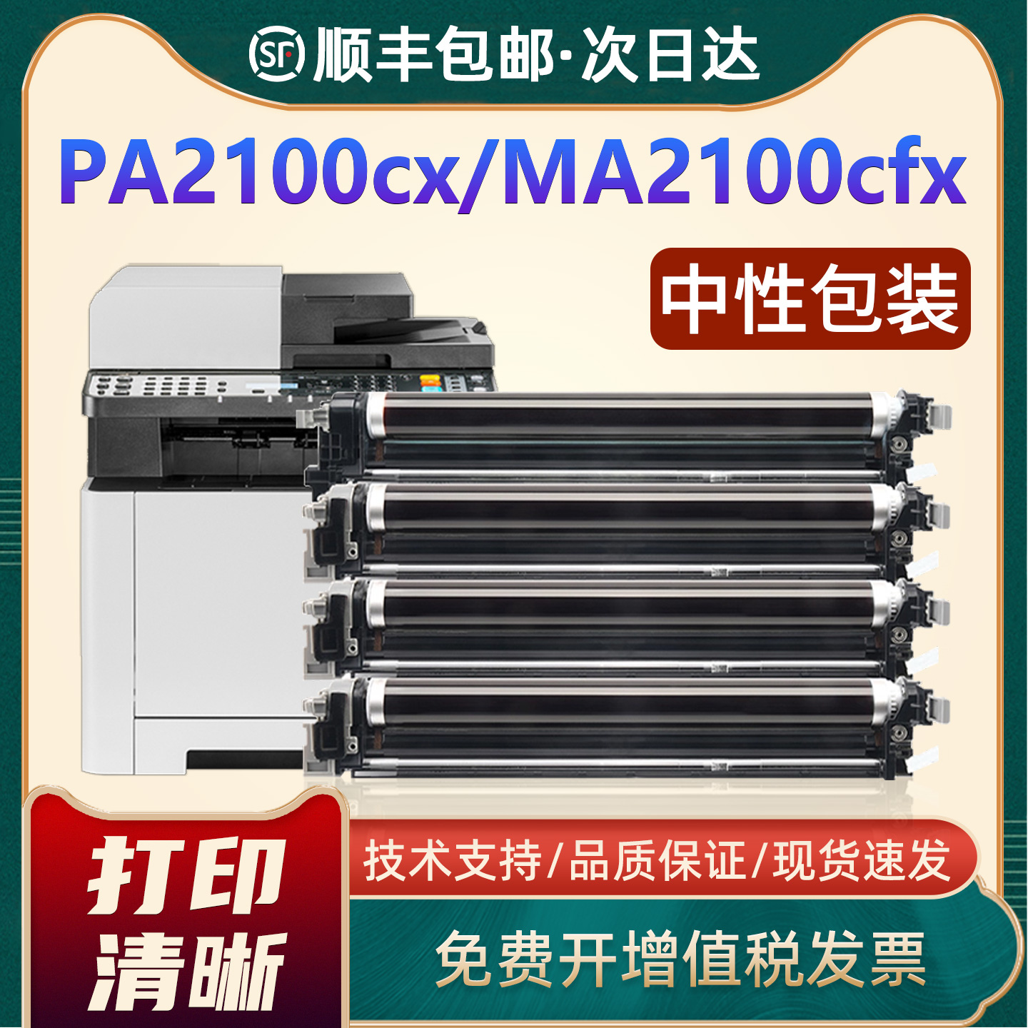 PA2100cxMA2100cx鼓架MA2100cfx