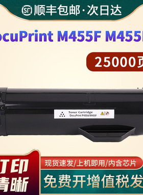 适用富士施乐P455d粉盒DocuPrintM455df M455f打印机墨盒CT201950 CT201951复印机碳粉P455f墨粉CT350976硒鼓