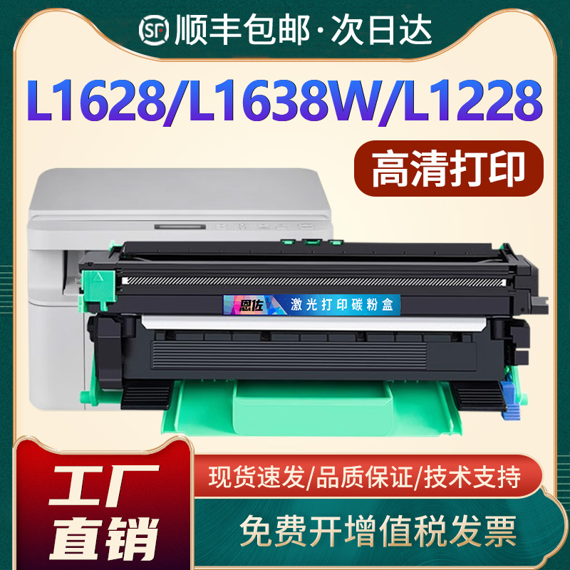 兄弟L1628粉盒L1638W1848W墨盒