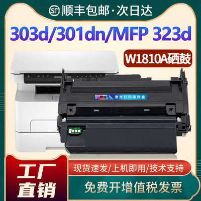 惠普323sdn硒鼓301dn303d墨盒