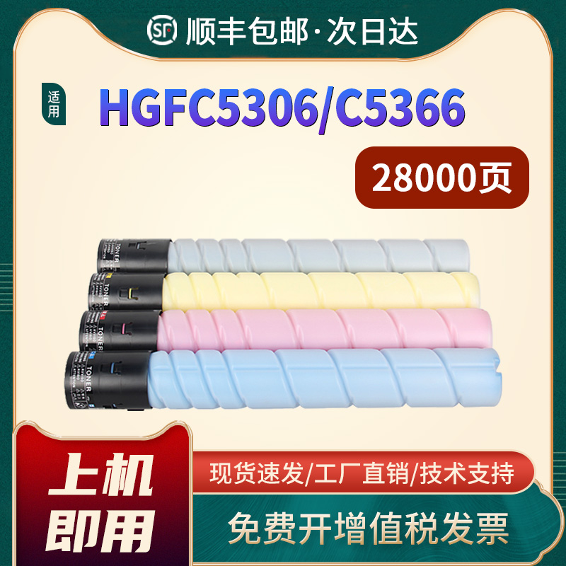 汉光粉盒TN5306复印机墨盒