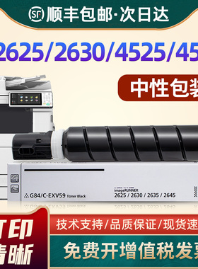适用佳能NPG84粉盒iR 2625粉盒IR2630 2635 2645碳粉G84/NPG73复印机墨盒ir4525 4535 4545 4551打印机 碳粉
