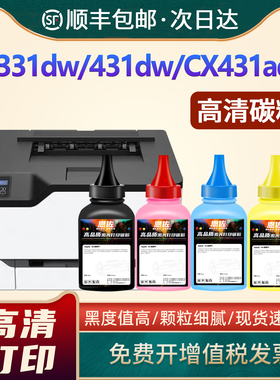 恩佐适用利盟CS331DW添加粉Lexmark CS431dw CX331adwe CX431adw彩色墨粉20N30K0硒鼓补充碳粉