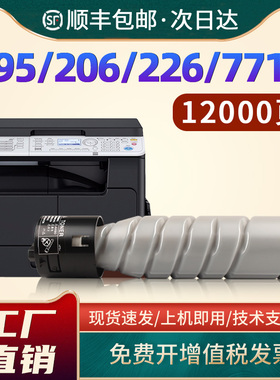 恩佐适用德凡ineo226粉盒225i碳粉DEVELOP 226i复印机墨粉打印机墨盒TN119碳粉盒225i墨粉盒ineo 226 225i