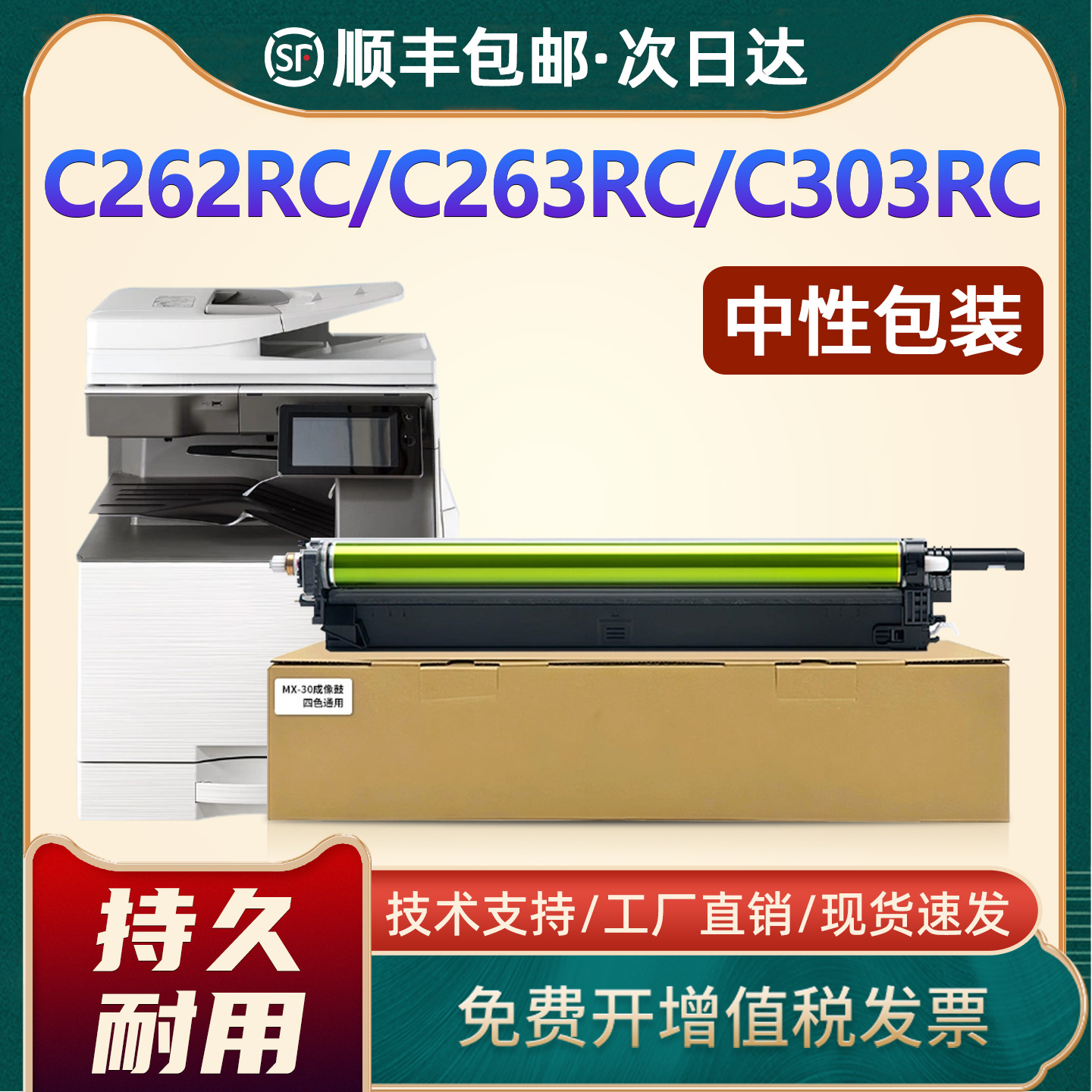 S262RCS263RCS303RC套鼓
