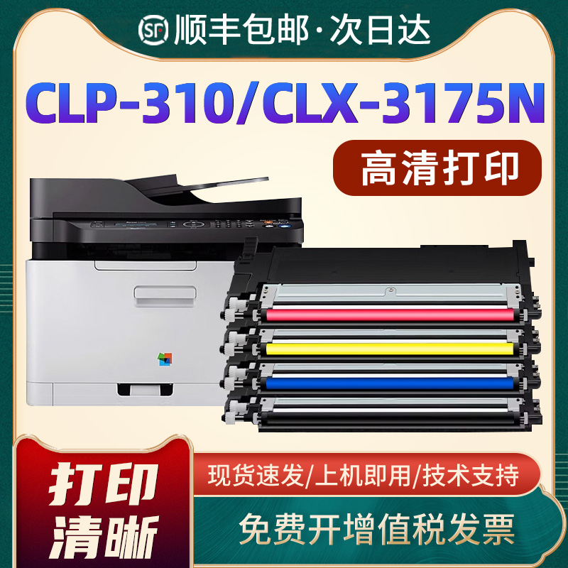 三星粉盒墨粉盒彩色硒鼓