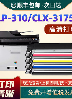 适用三星CLX-3170粉盒CLP-310N 315 315W CLX-3170N 3170FN 3175FN 3175FW 3175N打印机墨盒K409S彩色硒鼓