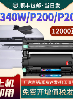 恩佐适用理光M340W粉盒P200 P201w SP230DNw SP230FNw打印机墨盒M340FW激光一体机硒鼓SP230SFNw易加粉碳粉