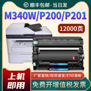 SP230FNw打印机墨盒M340FW激光一体机硒鼓SP230SFNw易加粉碳粉 SP230DNw 恩佐适用理光M340W粉盒P200 P201w