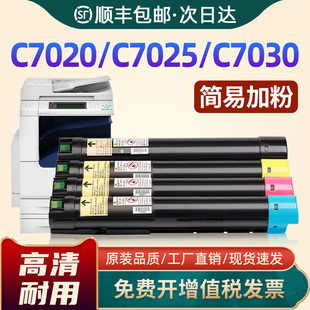 C7025墨粉106R03737打印机硒鼓 C7030 适用富士施乐C7020粉盒FujiXerox C7030碳粉C7025复印机墨盒VersaLink
