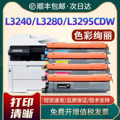 兄弟L3240CDW粉盒L3280CDW墨盒