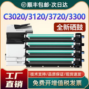 恩佐适用佳能NPG67鼓架C3020 3120l 3520 3320 3025硒鼓C3320L 3330 3525 3530 3720套鼓3125 3325 3350鼓架
