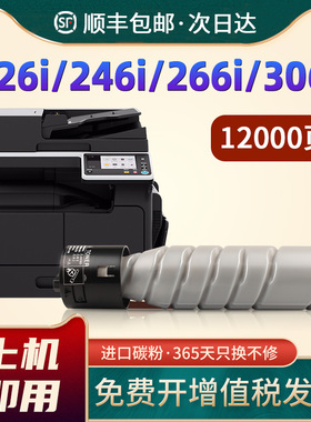 恩佐适用柯尼卡美能达TN225粉盒 Bizhub 226i 246i 266i 306i 碳粉 柯美复印机墨粉TN225H打印机黑色碳粉盒