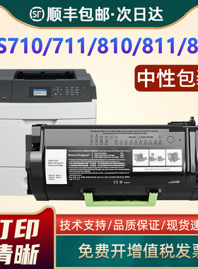 恩佐适用利盟MS711dn粉盒MS812 MS710de MS810dn MS811dn/de打印机硒鼓MX711dn MX811dn MX812dn墨粉盒MS710