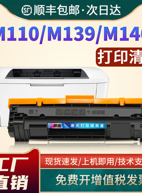 恩佐适用惠普M110we硒鼓MFP M139we M140w M140we打印机墨粉盒M110w墨盒W1410A W1420A墨粉HP141A 142A晒鼓HP