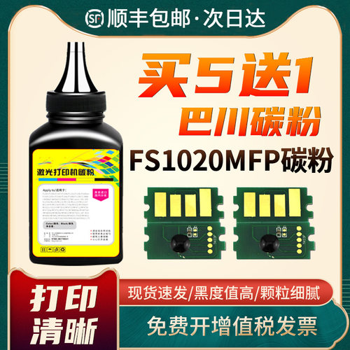 恩佐打印机添加粉tk1113碳粉