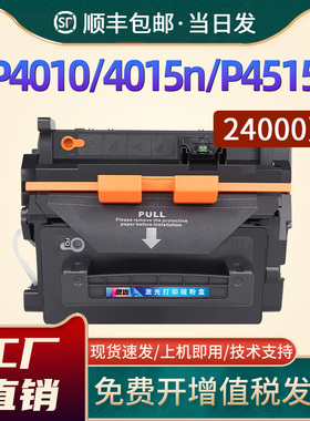 适用惠普P4014N硒鼓HP64A CC364A P4015 P4015n/tn打印机墨盒P4515dn/n P4515x/xm大容量 P4014nw晒鼓HP64X