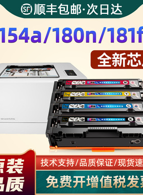 适用hp惠普M154a硒鼓M154nw M180n/nw M181fw墨盒hp204a彩色打印机碳粉CF510A硒鼓Color Laserjet墨粉盒彩色