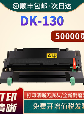 恩佐适用京瓷DK130硒鼓FS-1016MFP 1116感光鼓组件DK110 170 1100鼓架FS1300D 1350DN 1028MFP 1128套鼓