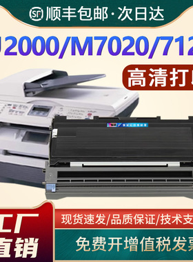 适用联想LT2020硒鼓Lenovo LJ2000 2000L 2000Pro 2050N打印机硒鼓M7020 M7030 M7120 M7130 3120 M3220粉盒