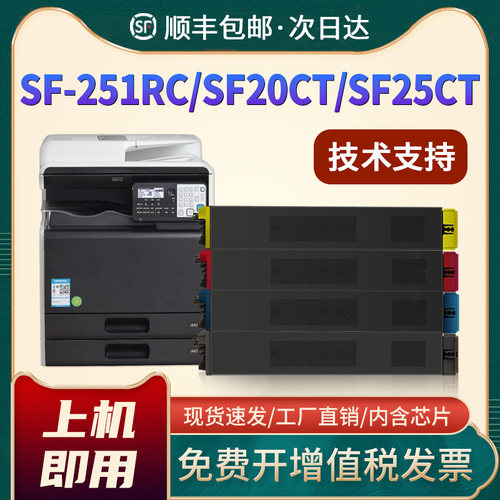 S251RC粉盒S261RC墨盒硒鼓