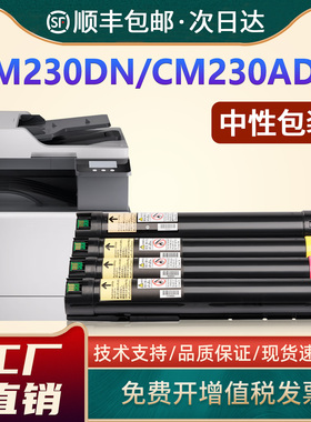 恩佐适用奔图CM230ADN粉盒CTL-2300墨盒 Pantum CM230DN CM230ADN彩色复印机碳粉盒CTL-2300墨粉盒CM230DN